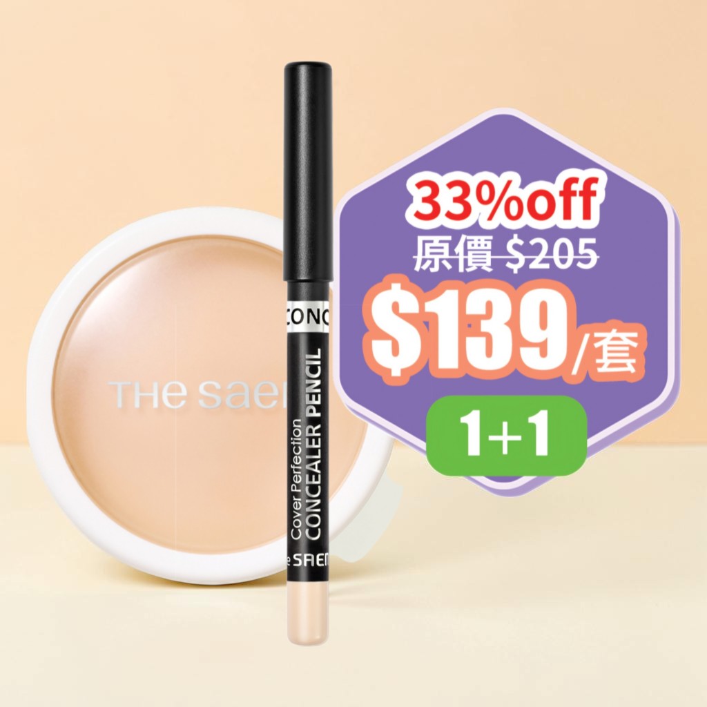 完美零毛孔空氣妝前乳   Cover Perfection Pore Zero Air Primer