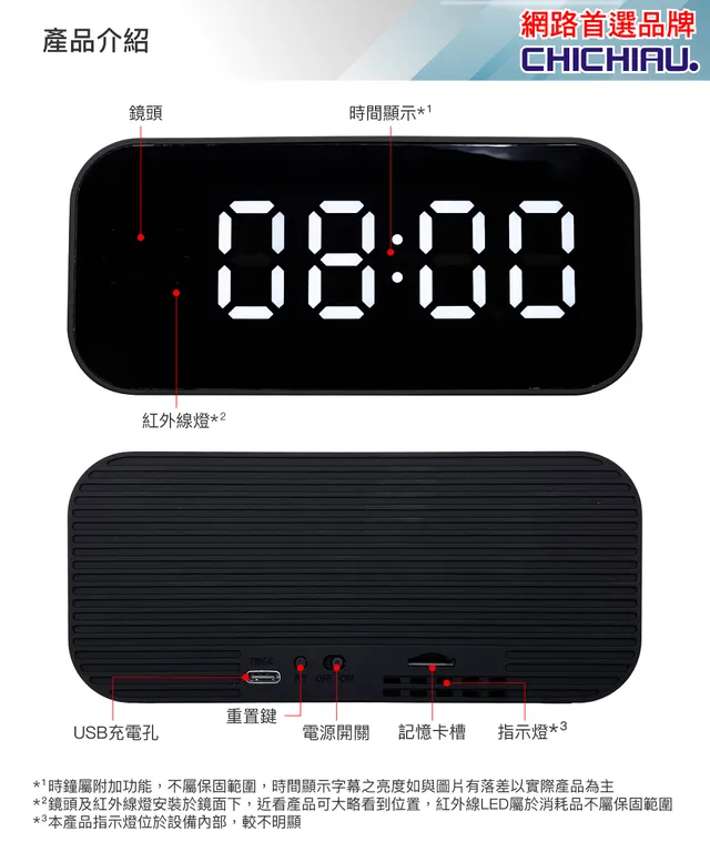 WIFI 4K 時鐘造型無線網路夜視微型針孔攝影機 影音記錄器