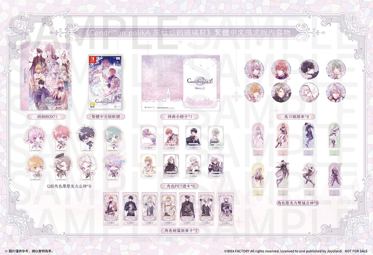 【預售 17/12】NS 灰姑娘的玻璃鞋【限定版】Cendrillon Palika【Limited Edition】中文  (中文封面) PO1276