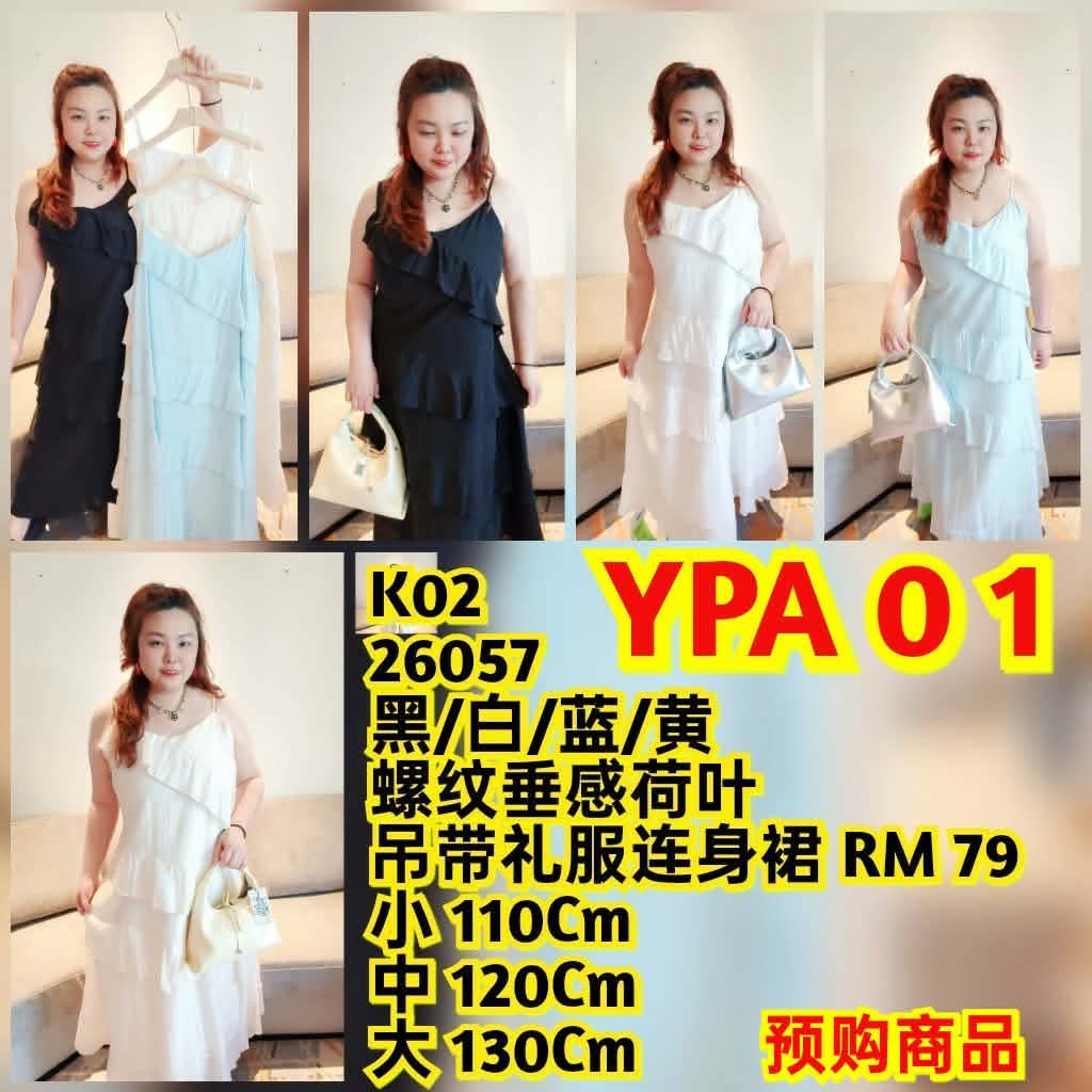 YPA01 26057 螺纹垂感荷叶吊带礼服连身裙
