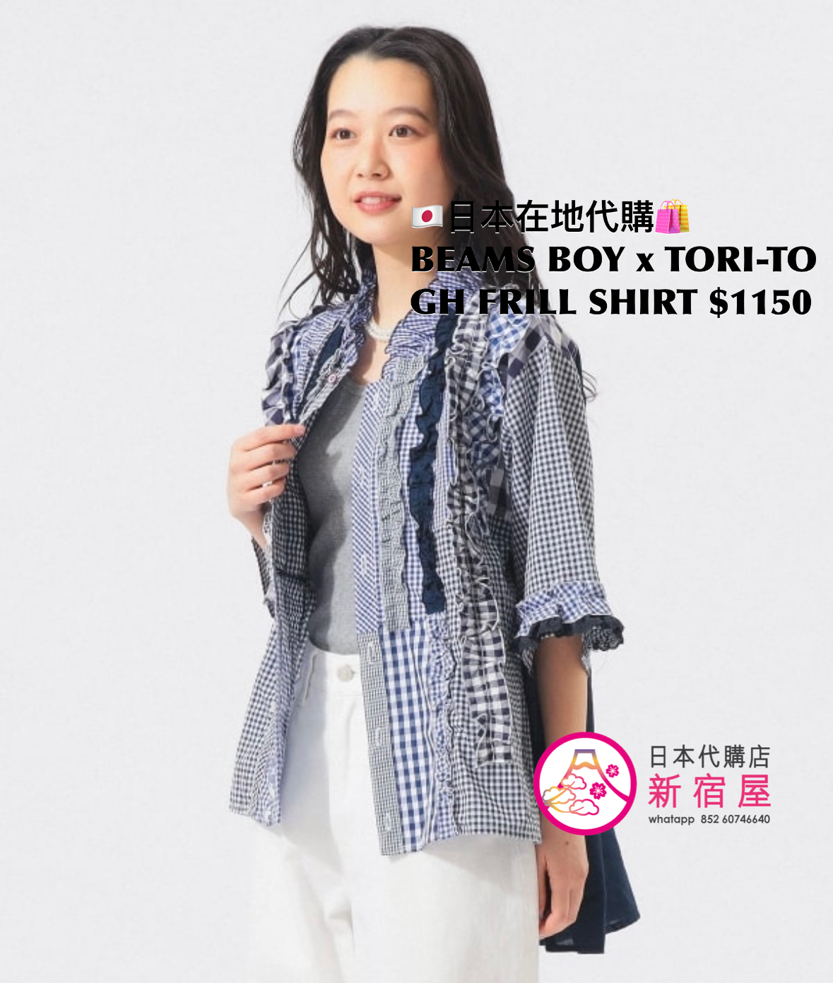 BEAMS BOY x TORI-TO 別注 GINGHAM FRILL SHIRT