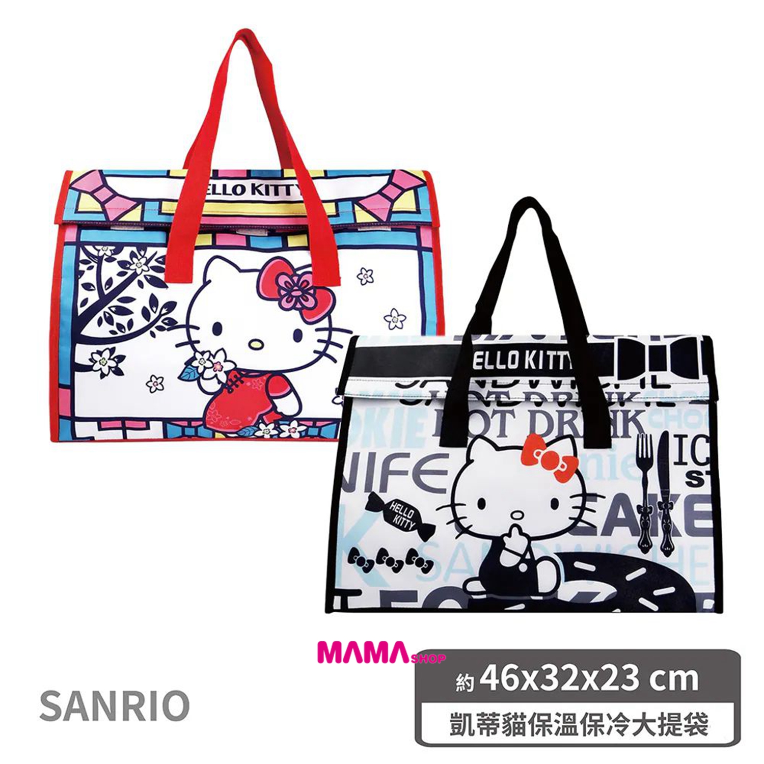 台灣正版授權Hello Kitty 保溫保冷大提袋