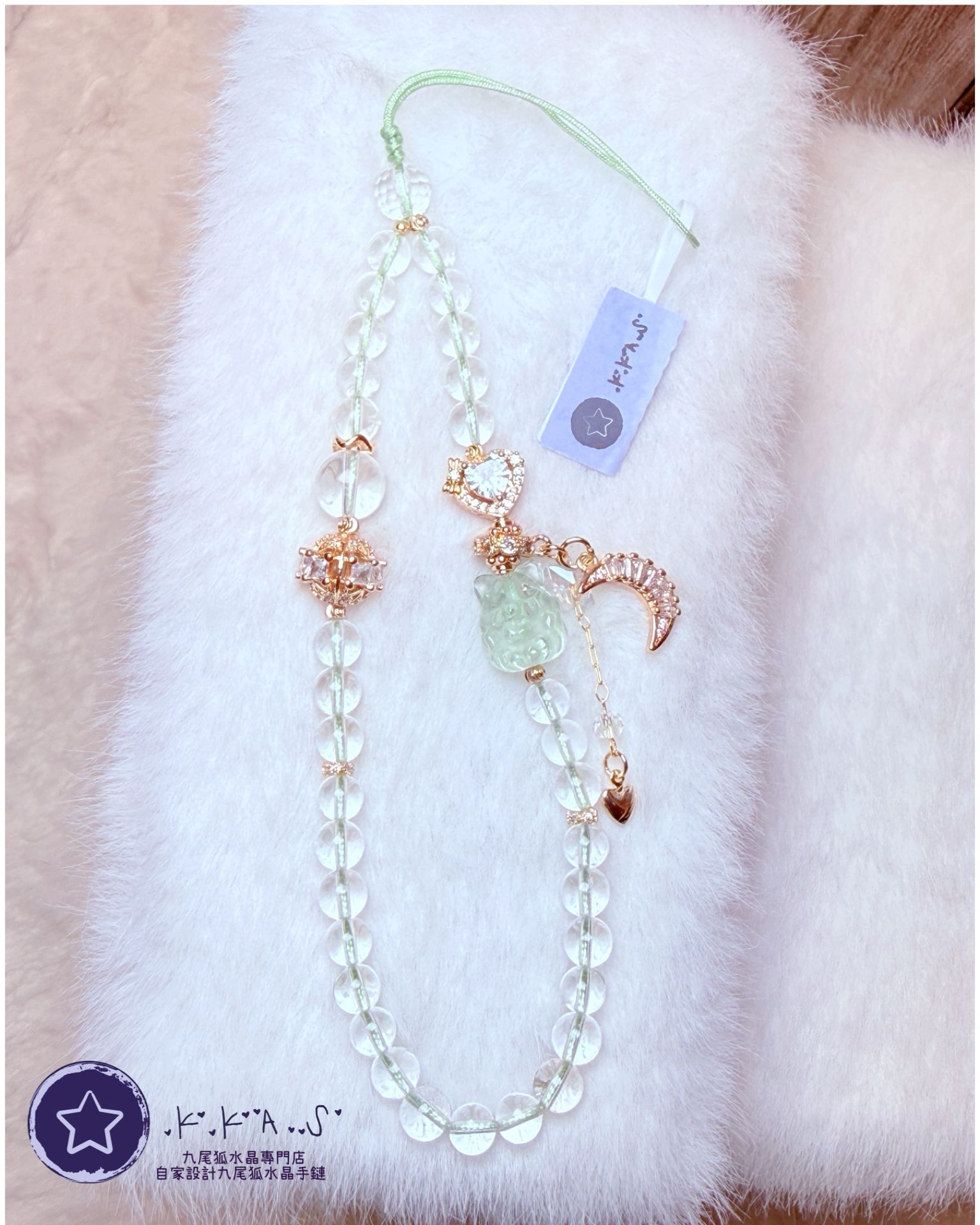 K00230 綠水晶 九尾狐 - 手機/手袋鏈