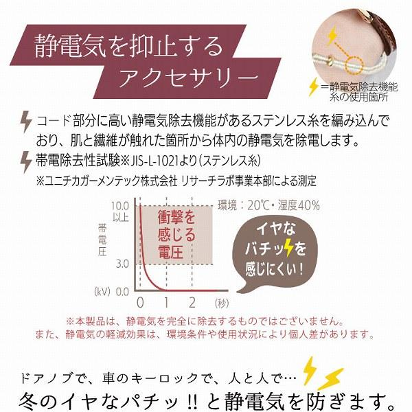  日本製 時尚防靜電櫻花手鍊