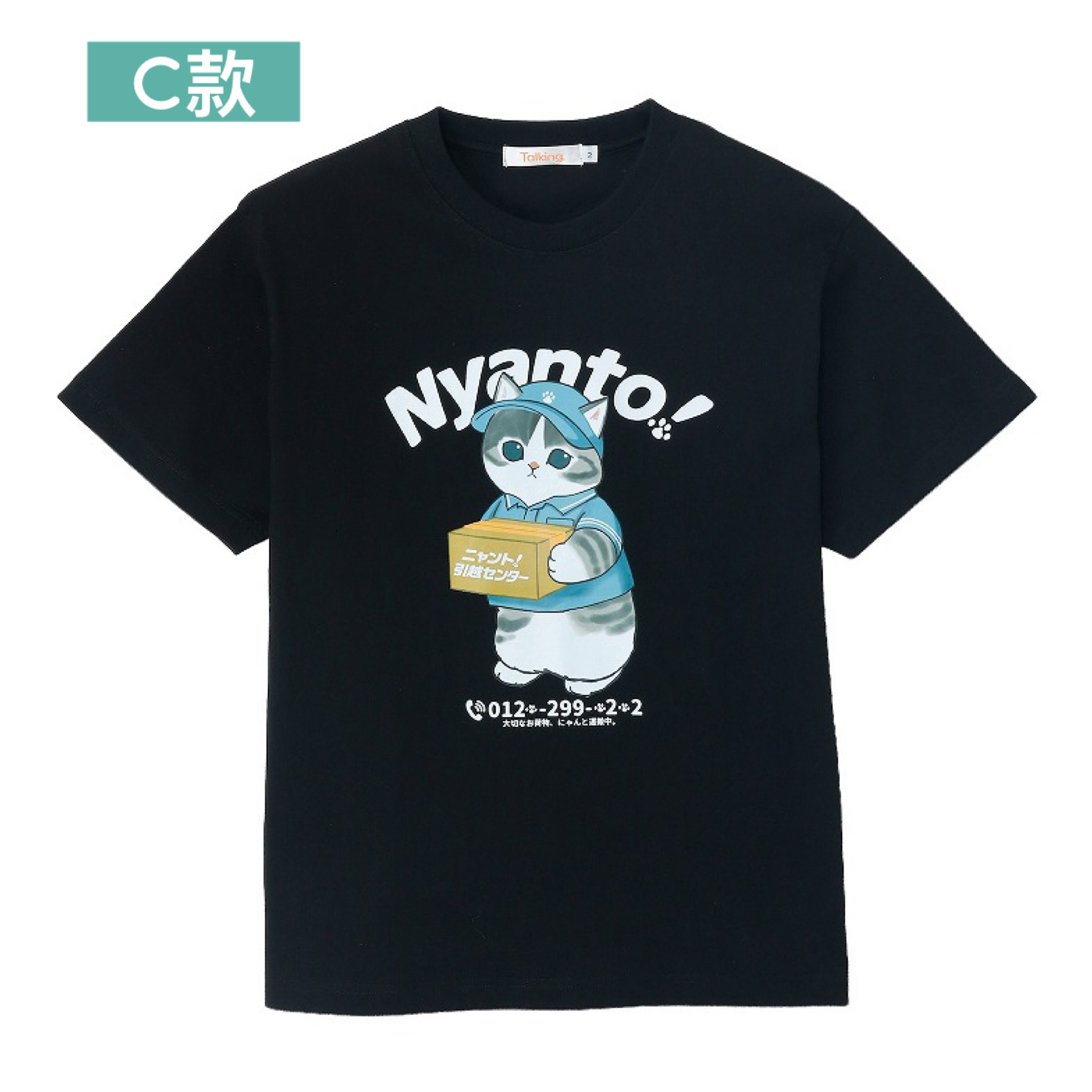 日本預訂📍日本Mofusand得意搬屋公司造型系列 - 短袖Tee 13/3日本開售