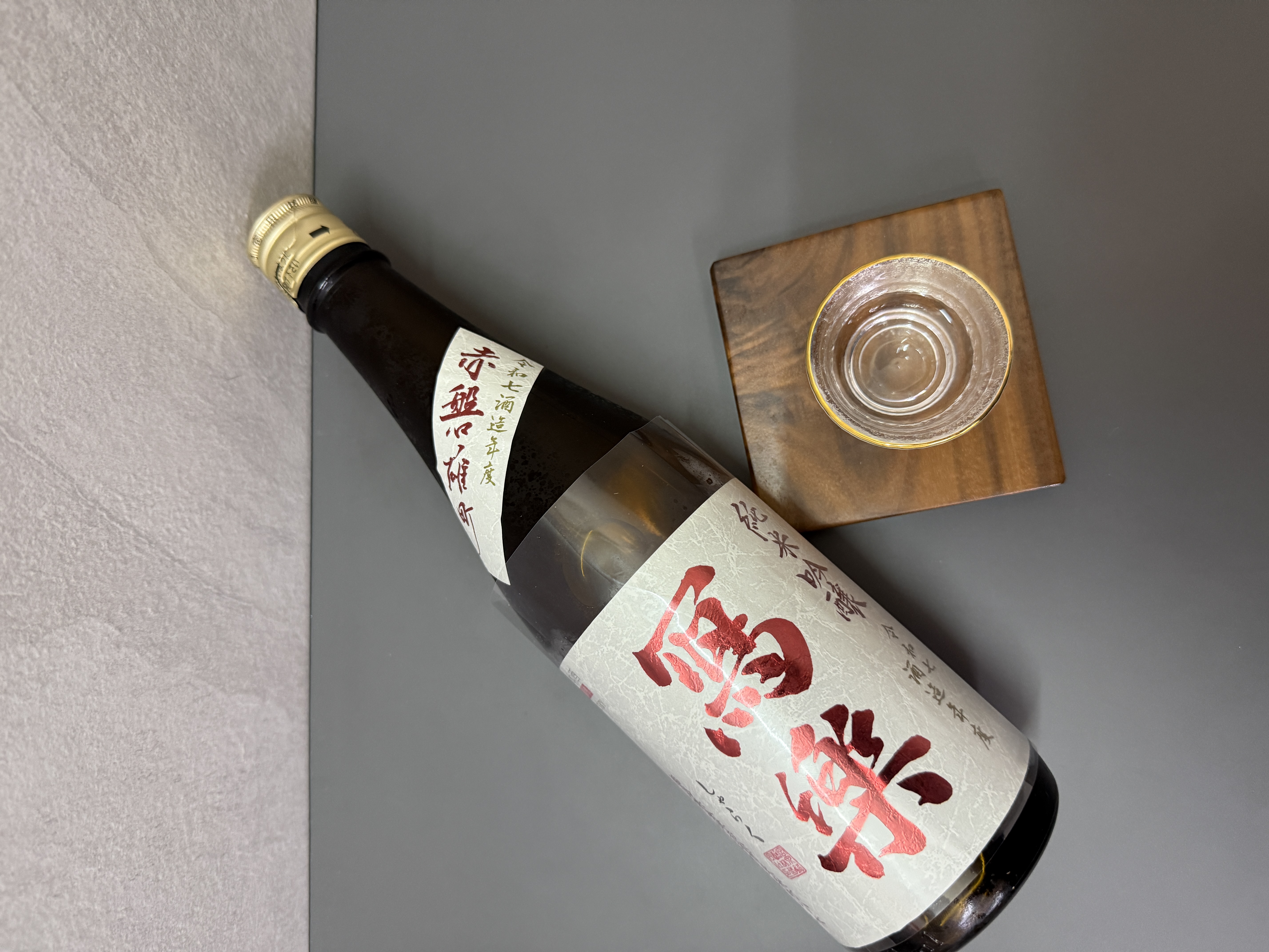 寫樂 純米吟釀 赤磐雄町 生酒 720ml