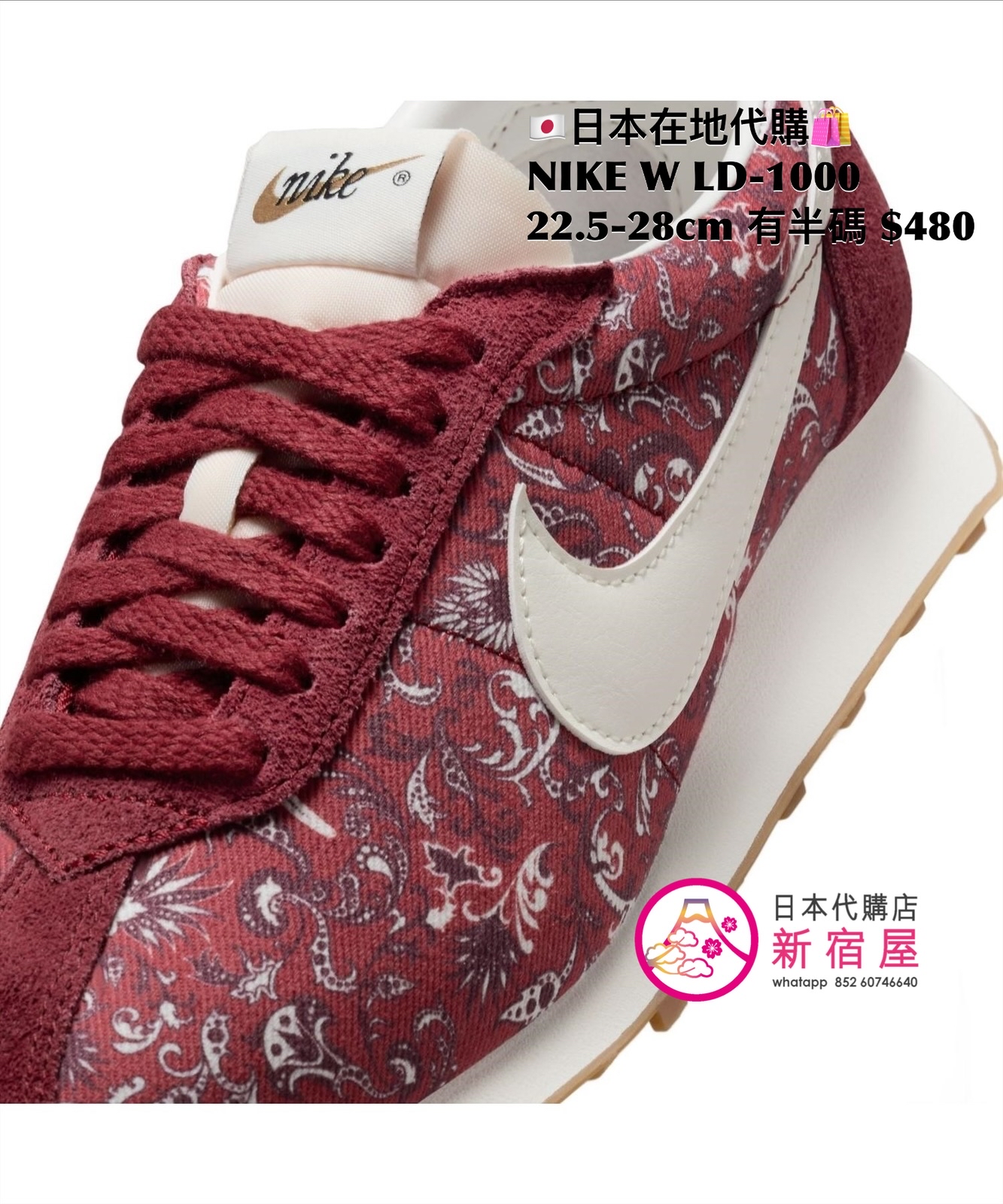 NIKE W LD-1000