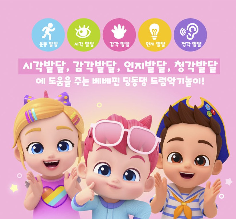 【預訂】韓國直送 Bebefinn 小鼓樂器