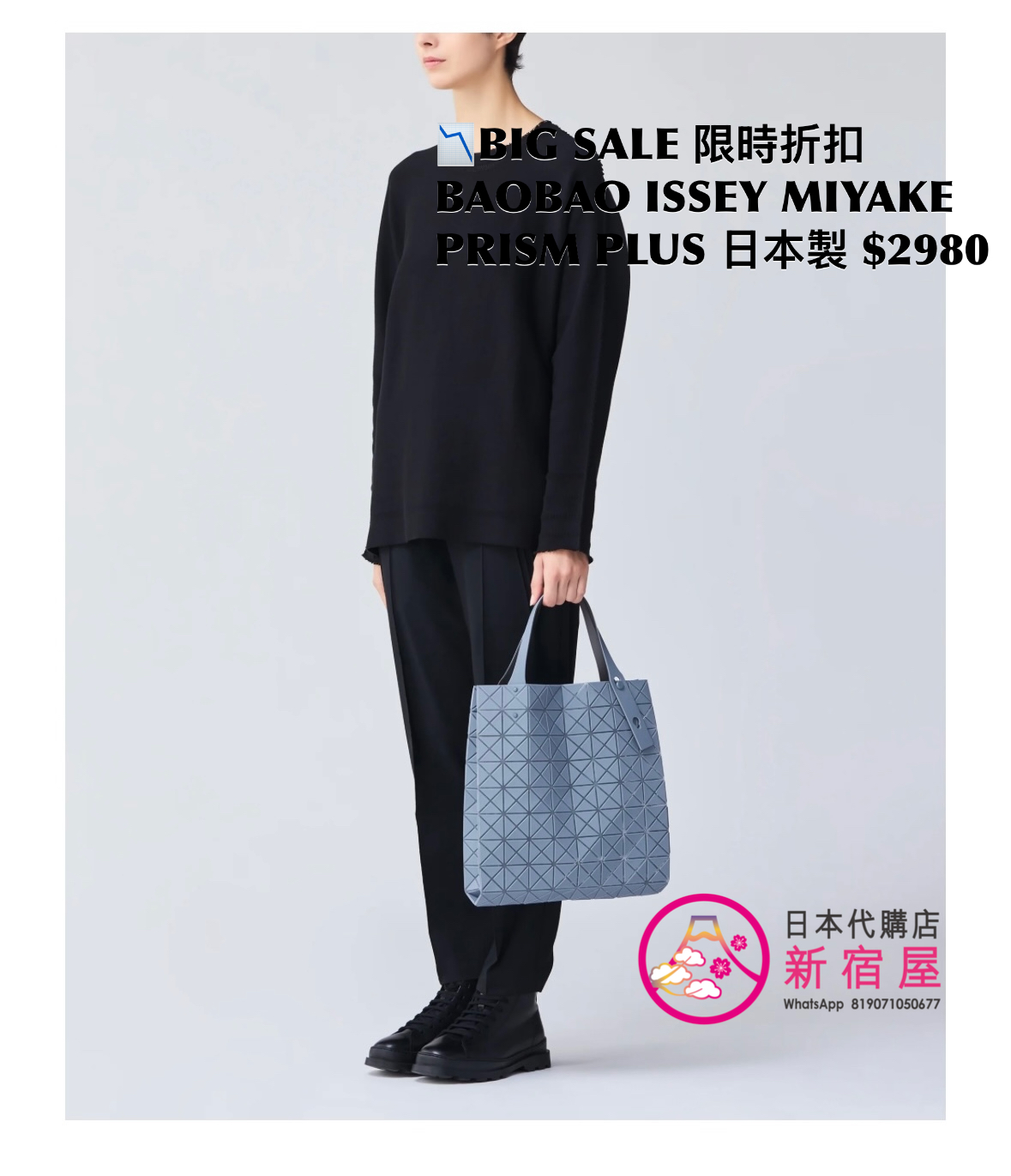 BAOBAO ISSEY MIYAKE PRISM PLUS