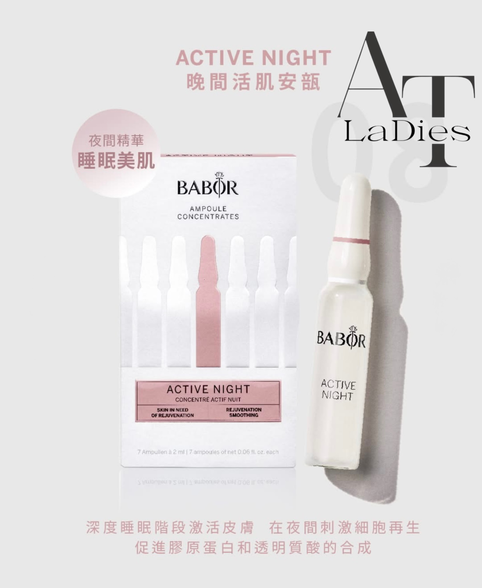 BABOR 晚間活肌能量安瓶精華 Active Night