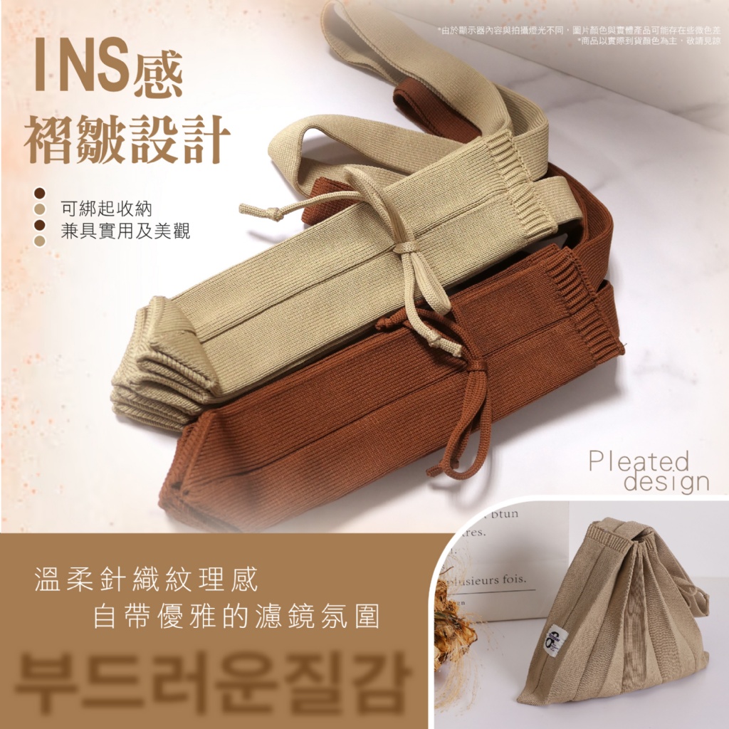 YW260542- 韓妞🇰🇷都在背🔥 INS爆款推薦💘摺疊風格層次美學 🧶立體褶皺針織包