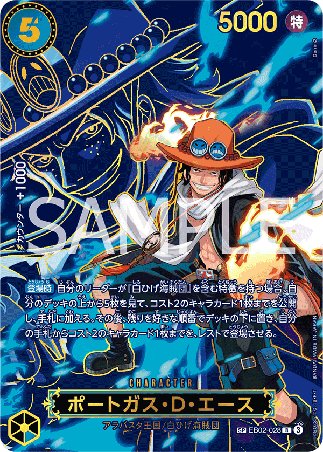 One Piece TCG Card Game - EB02-028 (SP) Portgas D. Ace (AA)