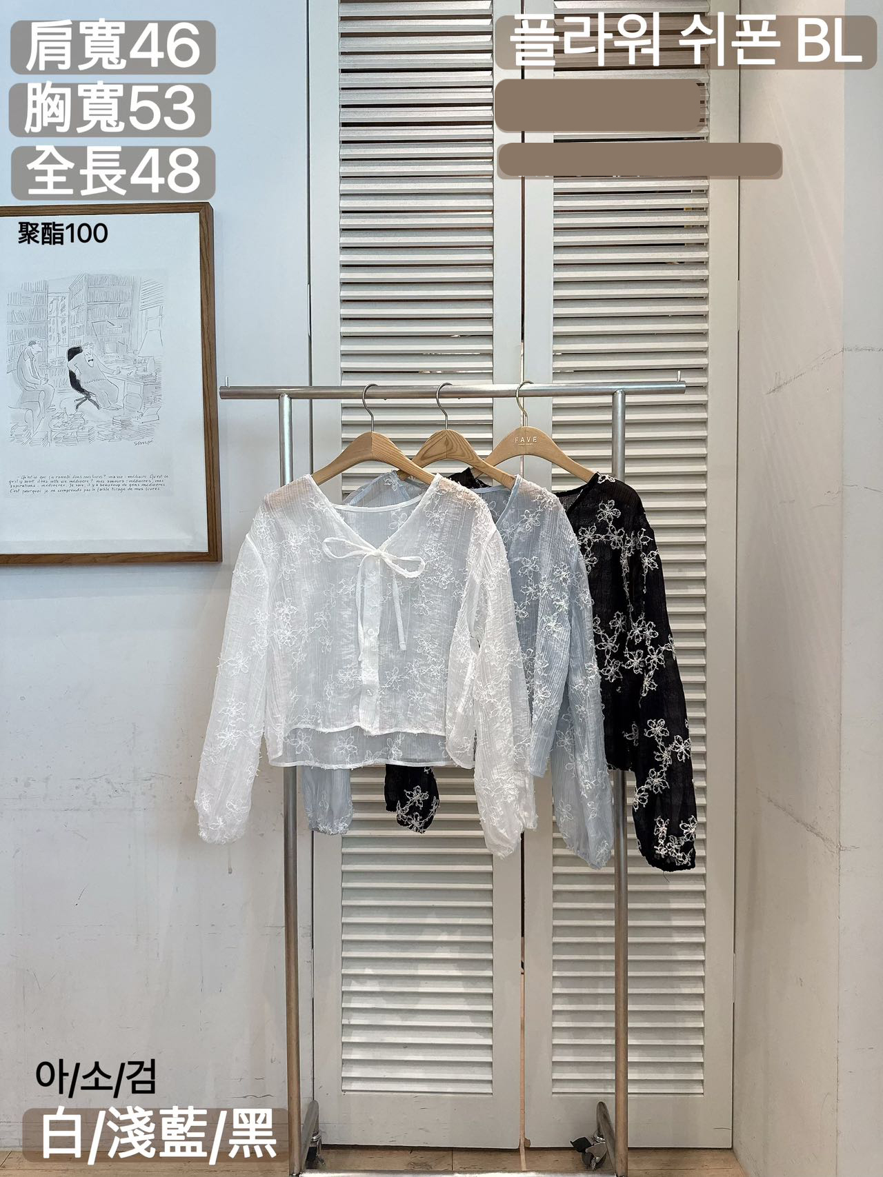 FV09_05 刺繡花花薄罩衫 (3色)