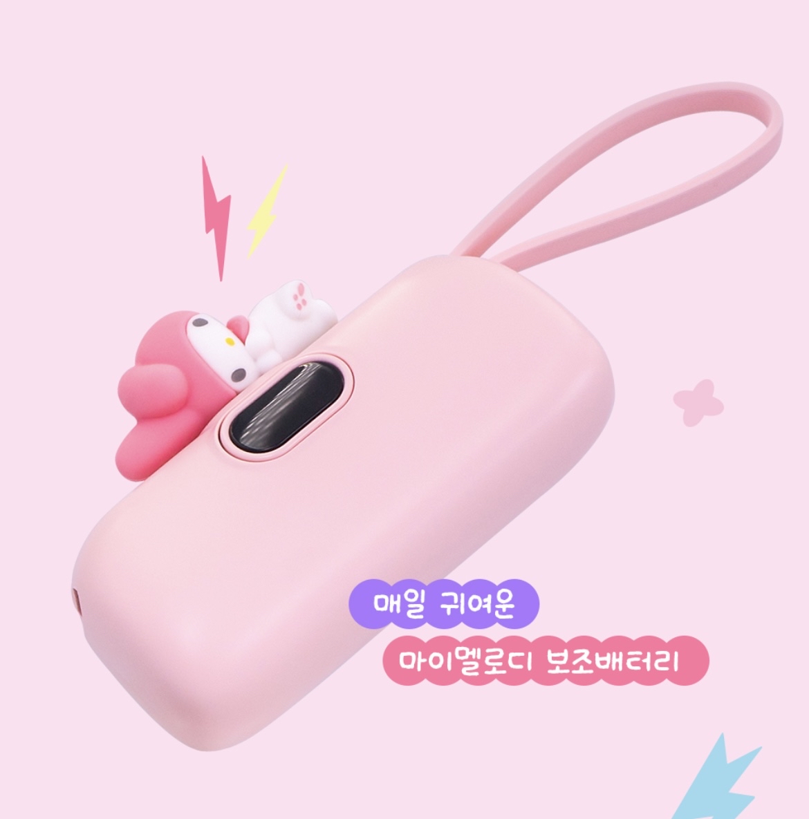 Sanrio 立體公仔迷你充電器5000mAh🔋