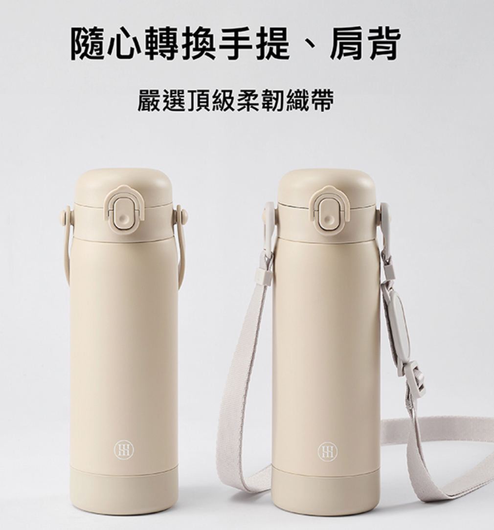 Simba 不鏽鋼保溫瓶背帶