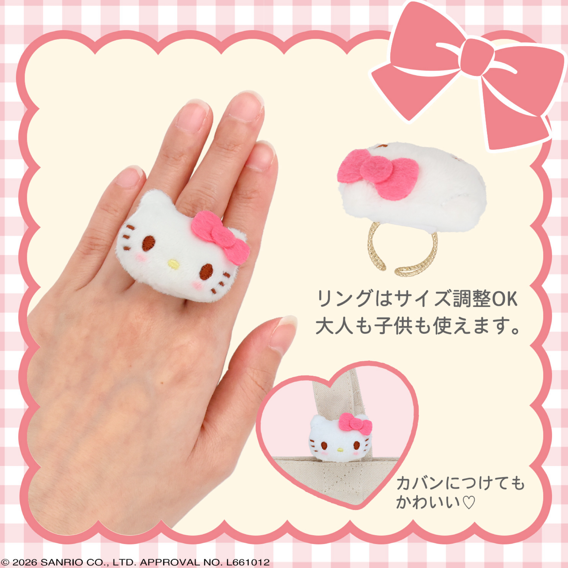 日本預訂📍日本Sanrio潤唇膏連公仔戒指套裝