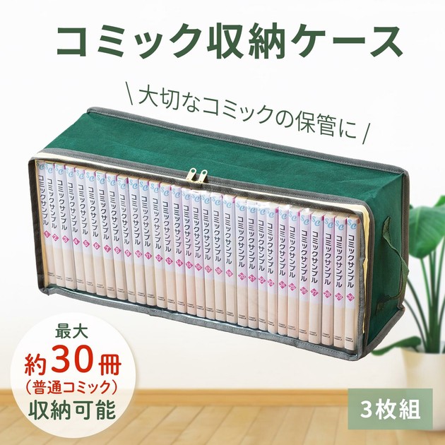 透明視窗漫畫收納盒 3入組