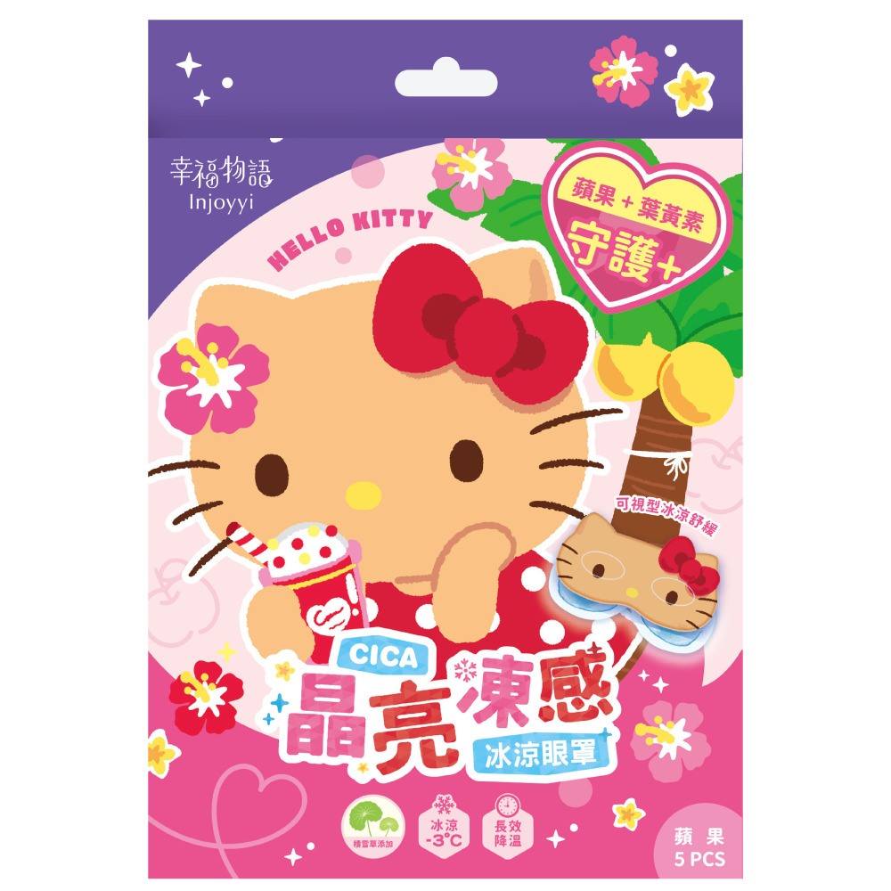 【台灣】SANRIO 晶亮凍感冰涼眼罩（5入/盒）