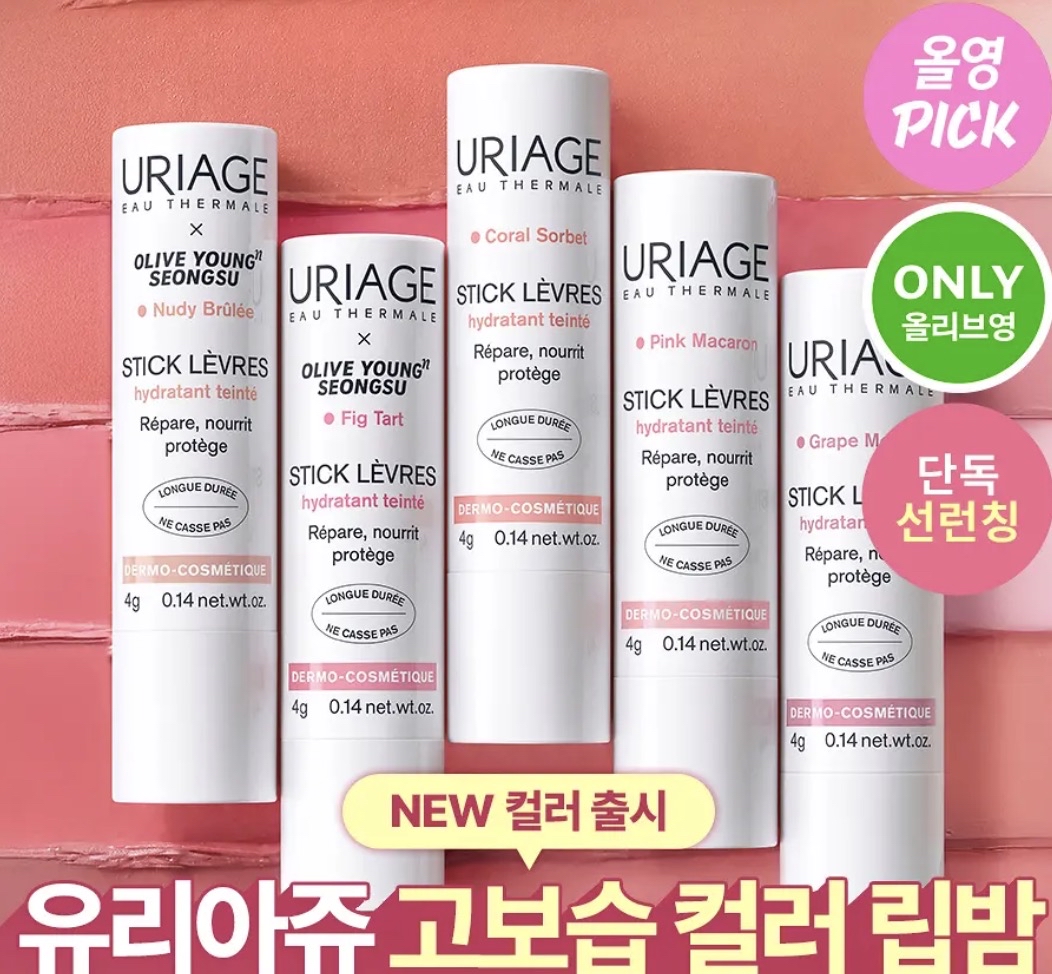  URIAGE Stick Levres Colored  潤唇膏 (預購商品