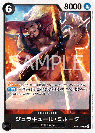 One Piece TCG Card Game - Op16-089 (C) Dracule Mihawk 