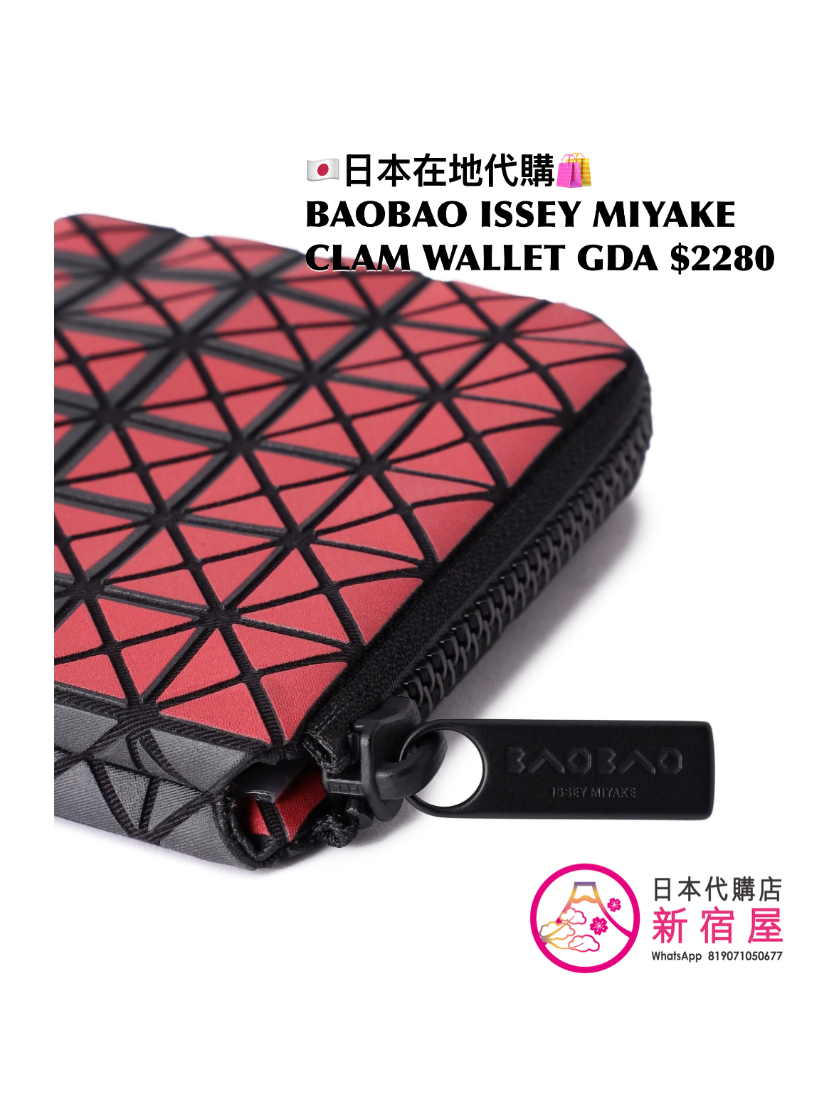 BAOBAO ISSEY MIYAKE CLAM WALLET GRADUAL