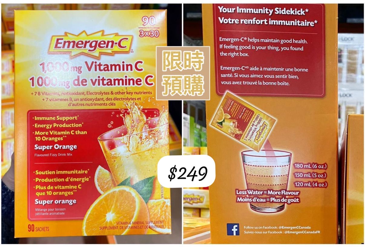 加拿大EMERGEN-C 超級維生素C 1000mg沖劑 90包 (橙味)- 5月中到貨