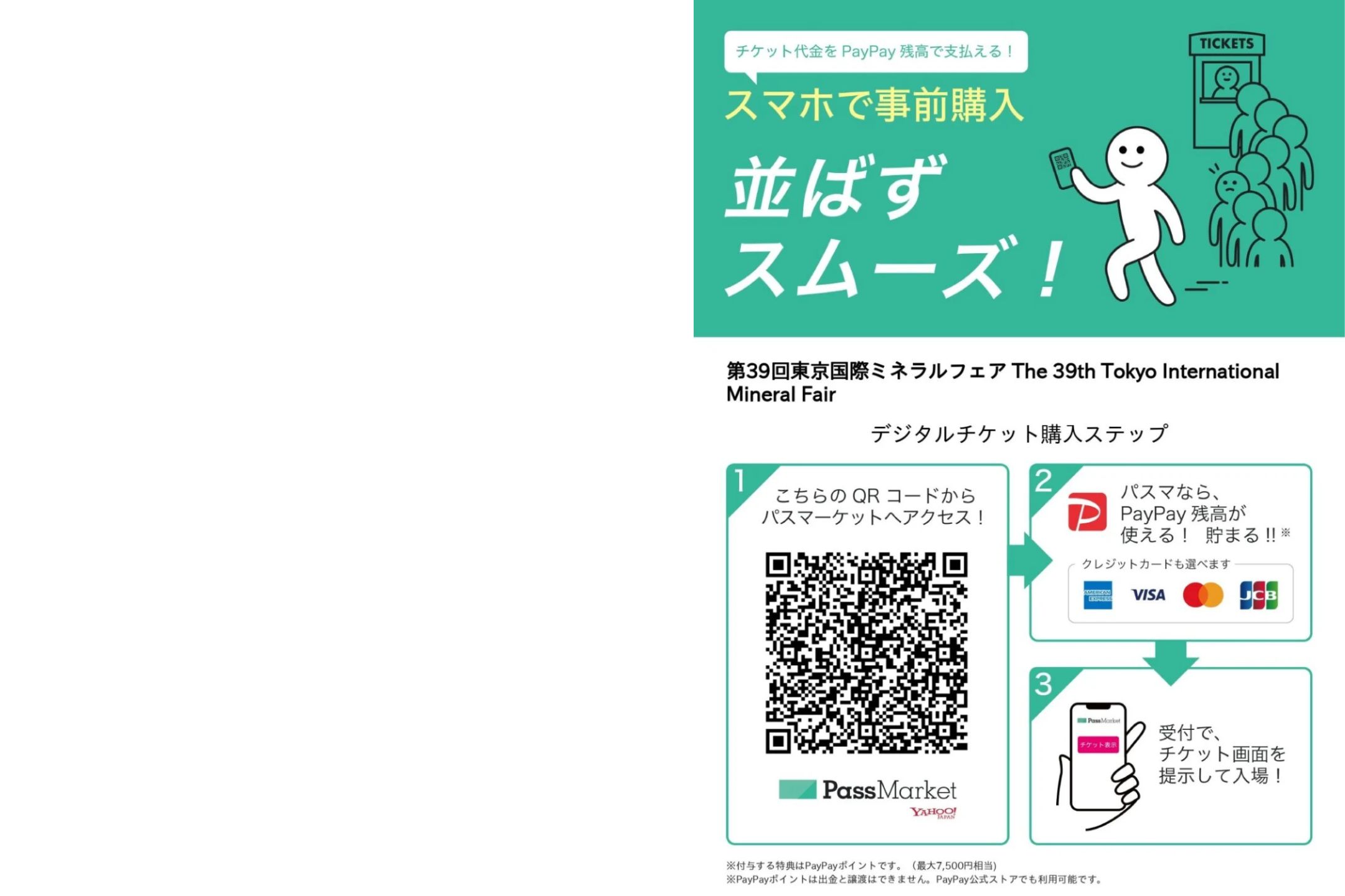 Mobile image