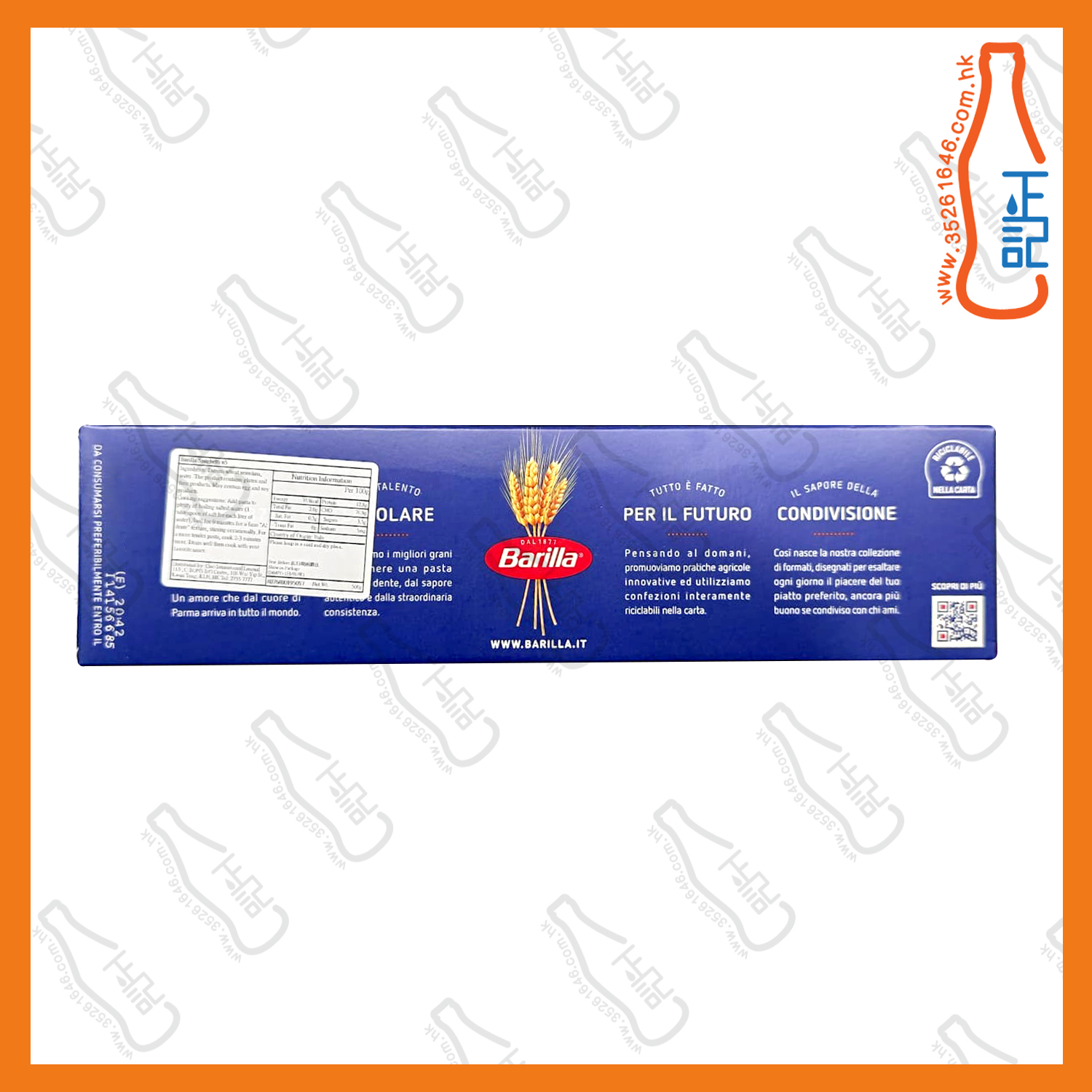 ==Barilla n.5 優質意粉 500g /袋