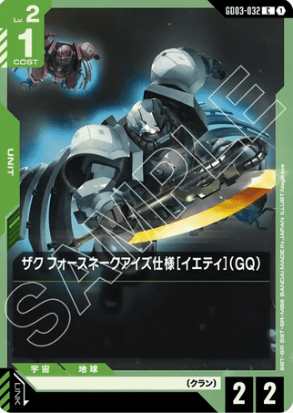 Gundam TCG Card Game - GD03-032 (C) Zaku 