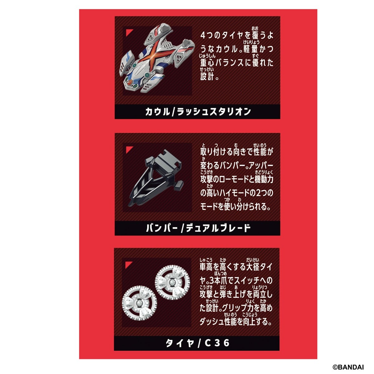 (預訂訂金 $84) (總價 $84) Bandai 爆裂戰車-08 BR-08 野馬強化零件 (行版) Barabaride Booster Set BR-08 Stallion Kit