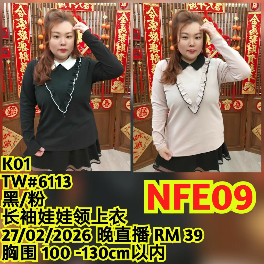 NFE09 TW#6113 长袖娃娃领上衣