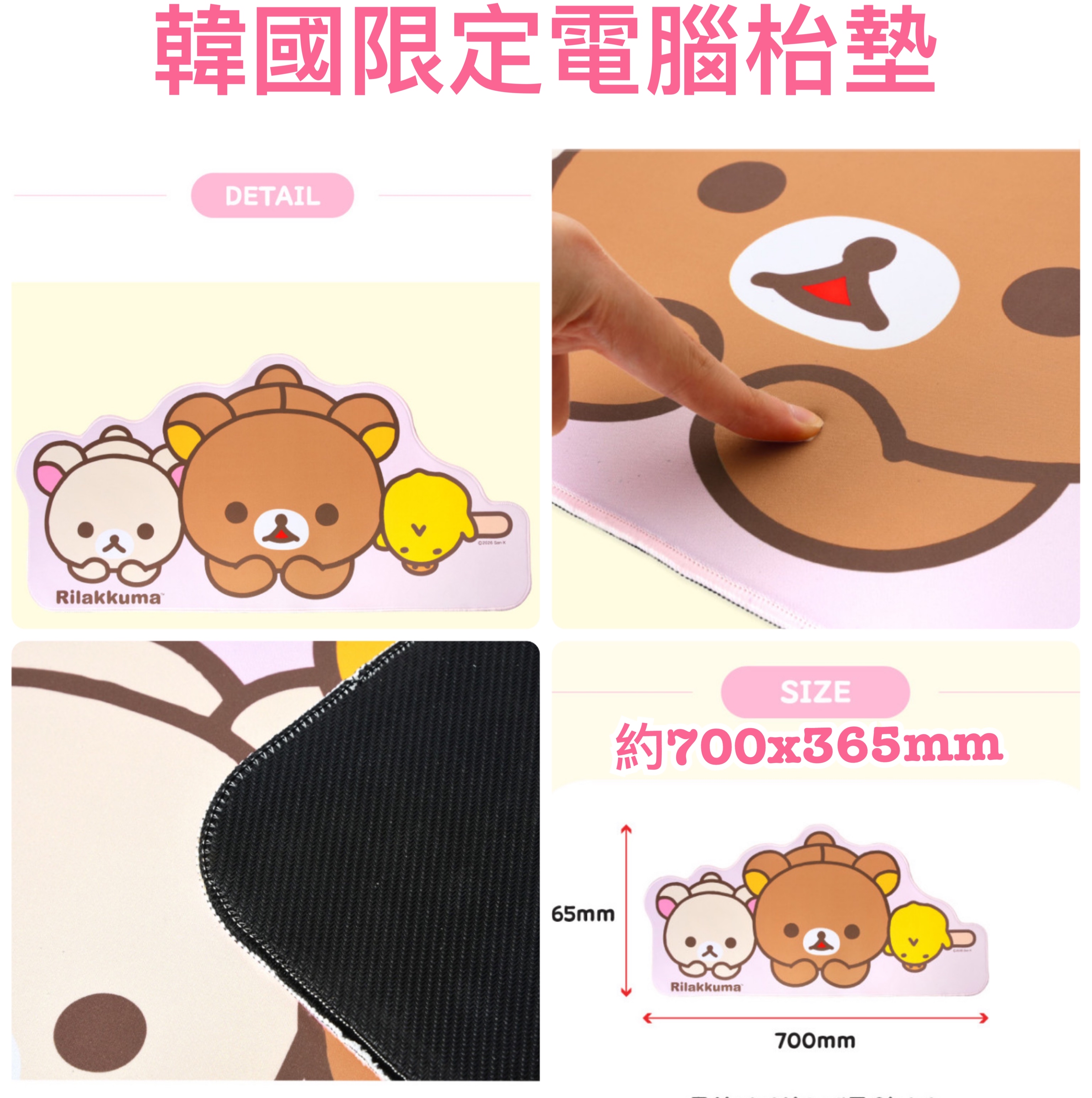 《預訂貨品》全新韓國限定 Rilakkuma 電腦枱墊