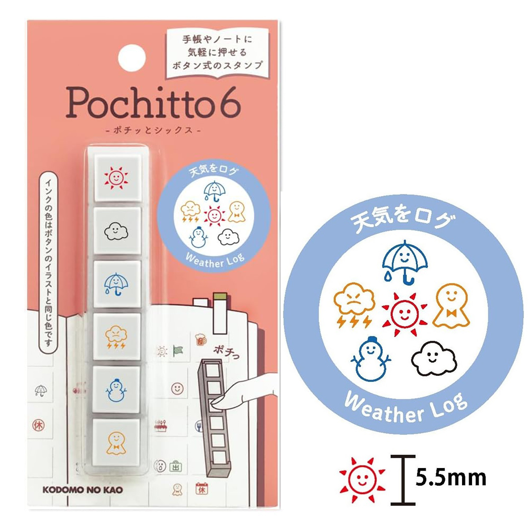 現貨｜天氣圖案 Pochitto6 日版 按壓式6連印章 手帳印章 (1850-001) 