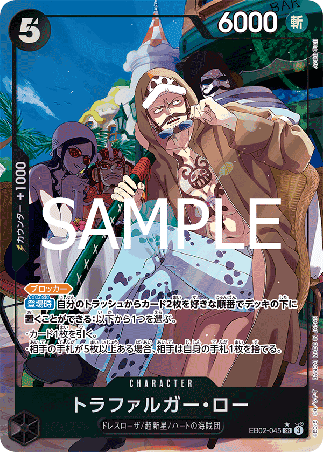 One Piece TCG Card Game - EB02-045 (SR) Trafalgar Law (AA)