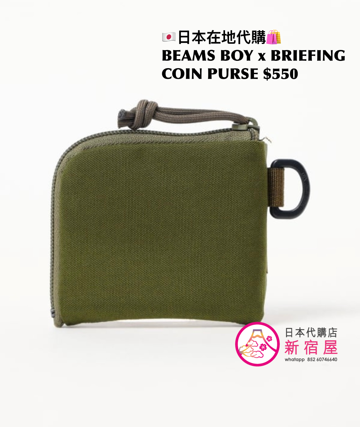 BEAMS BOY x BRIEFING COIN PURSE
