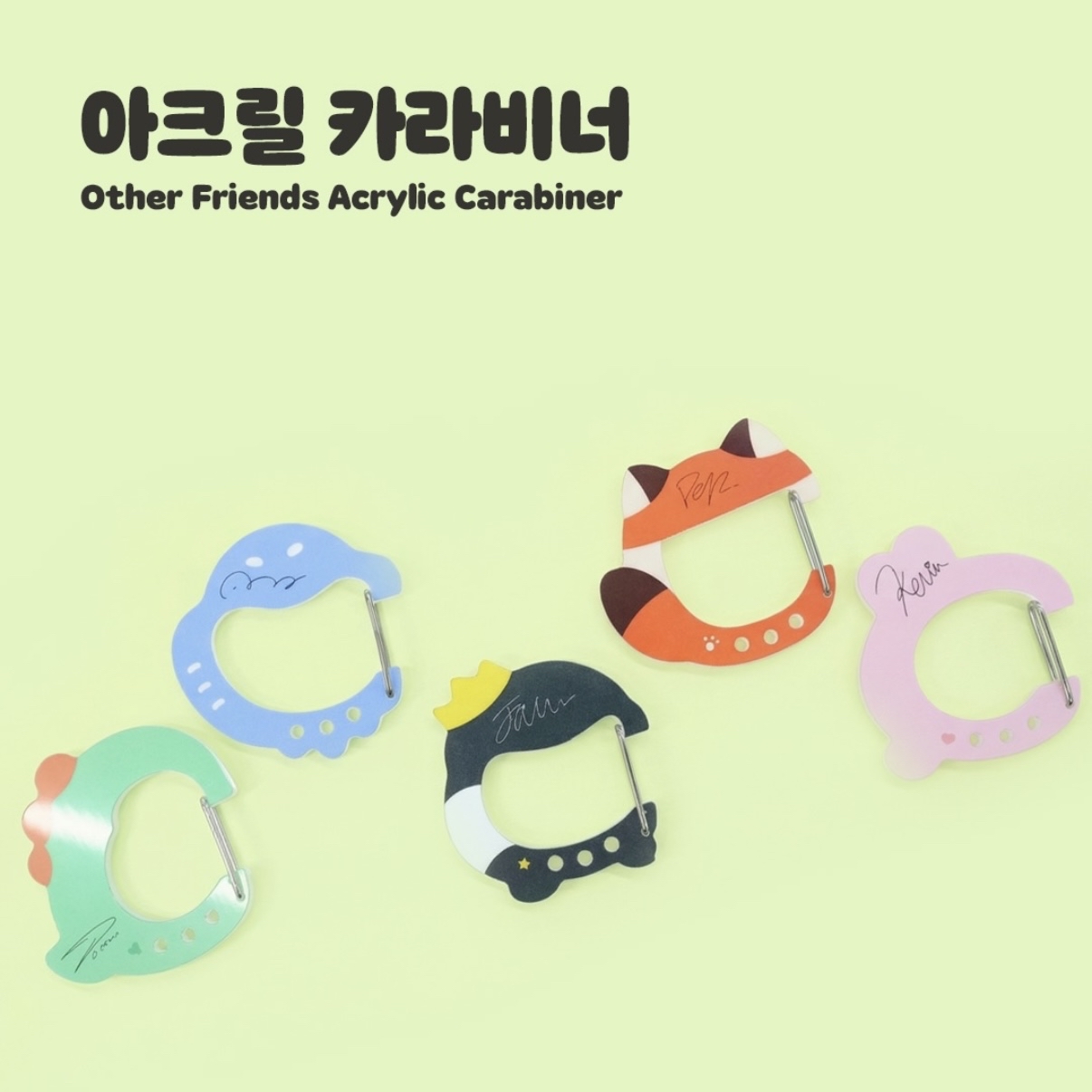 [T1] OTHER FRIENDS - ACRYLIC CARABINER