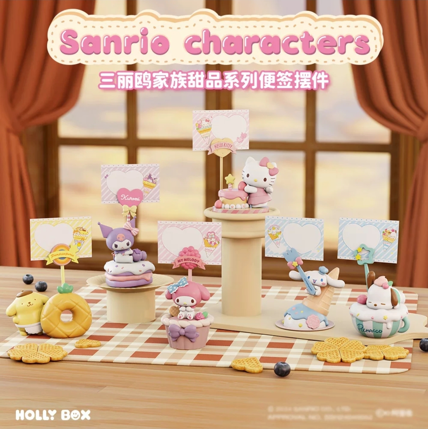 Sanrio便利簽擺件