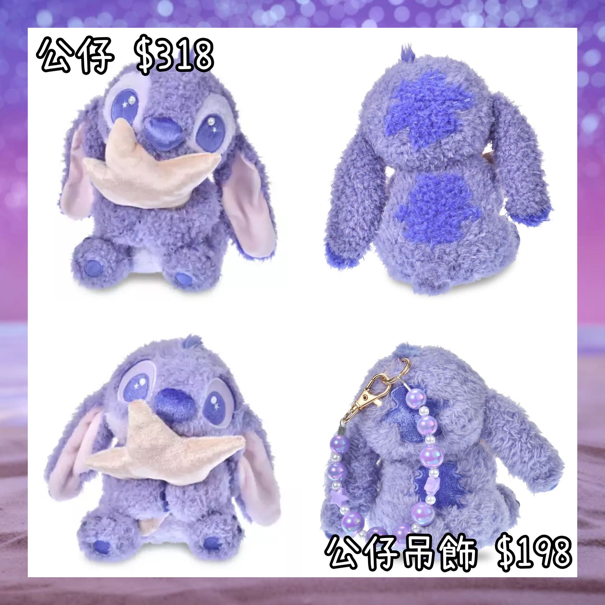 ：日本：DISNEY STITCH DAY COLLECTION 2/6 日本發賣 公仔 公仔吊飾