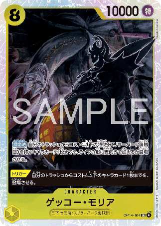 One Piece TCG Card Game - Op14-104 (SR) Gecko Moria 