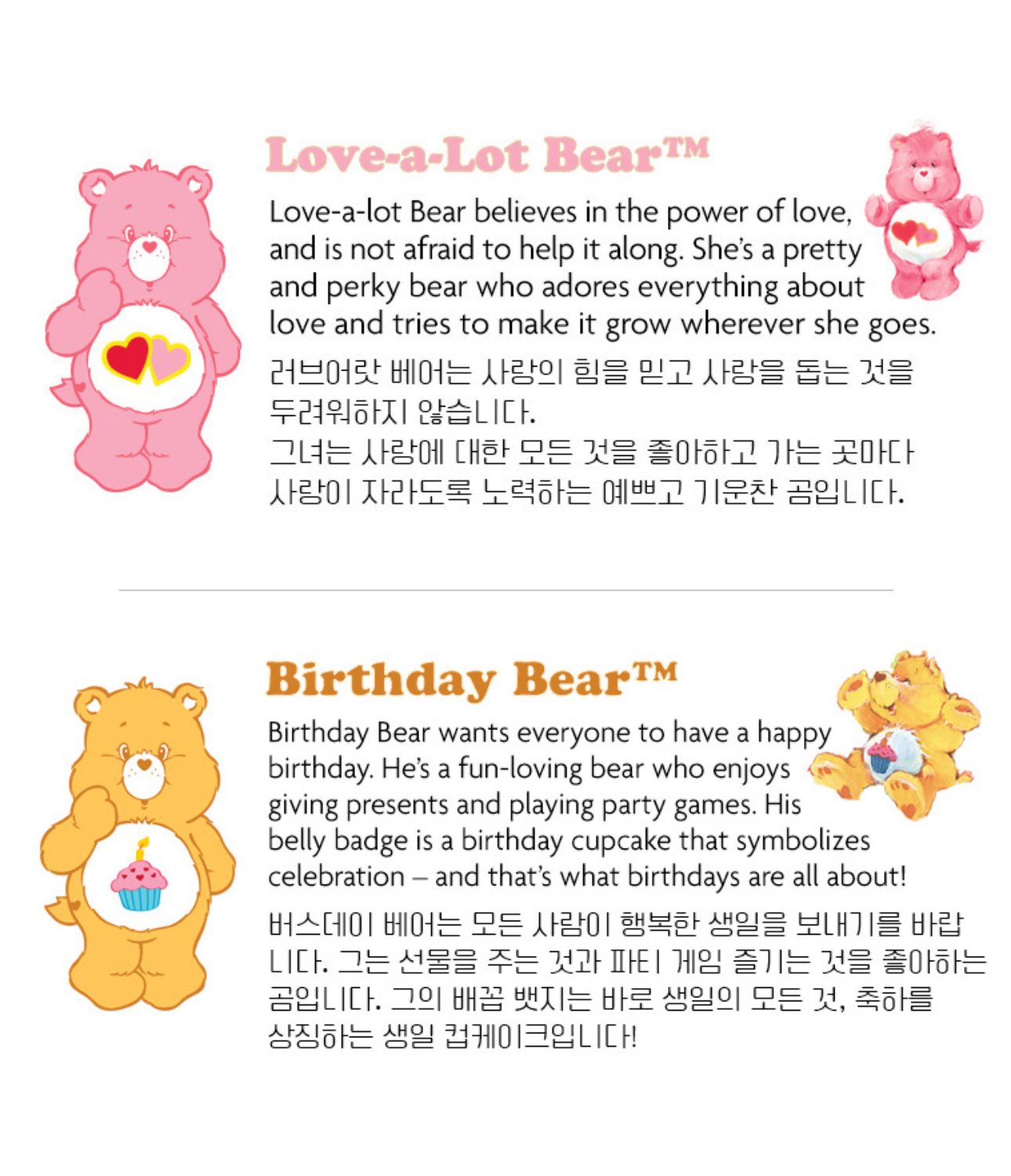 ☀️預訂 韓國直送☀️🇰🇷正版Care Bears兩色愛心生日小熊印花格紋上下套裝