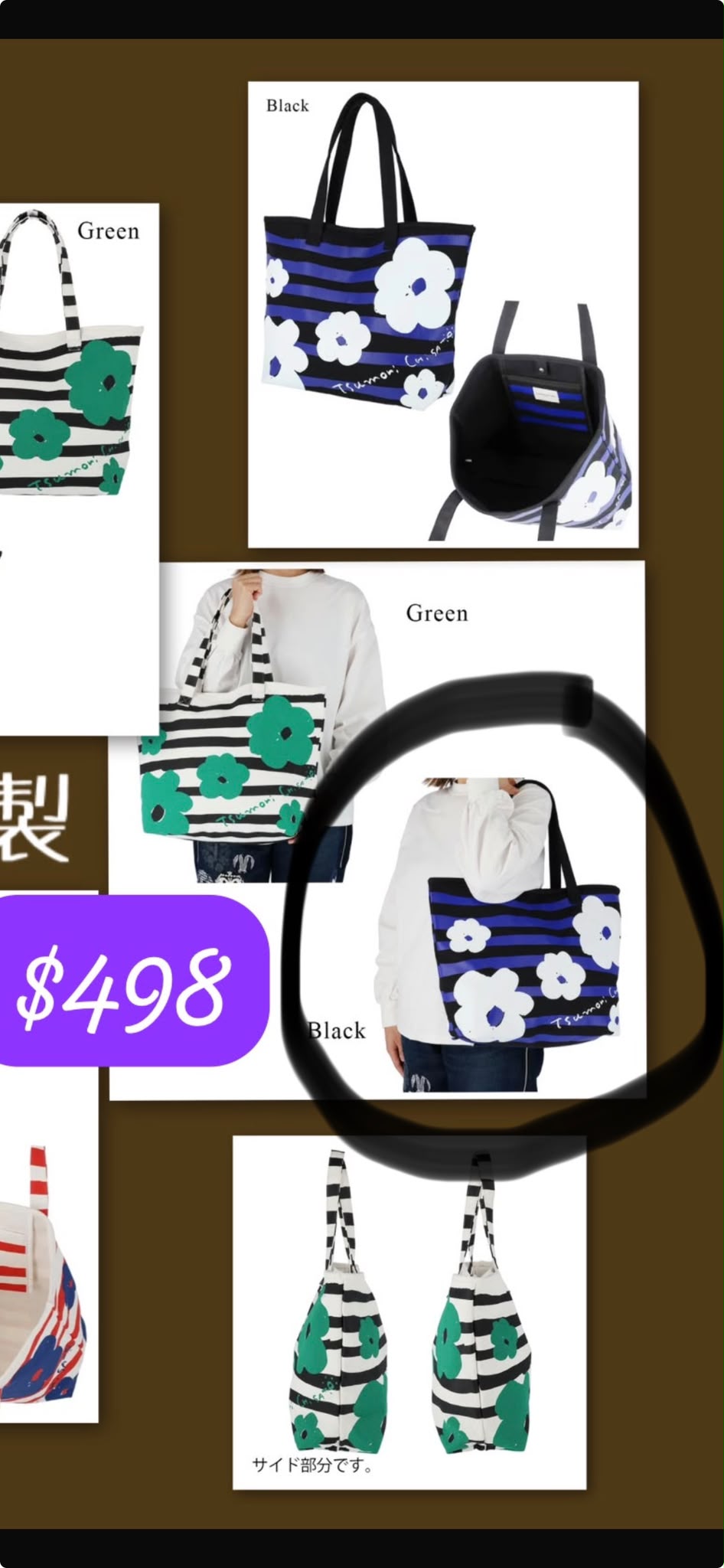 tc tote 日本製