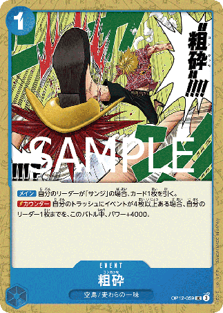 One Piece TCG Card Game - Op12-059 (UC) Concasser 