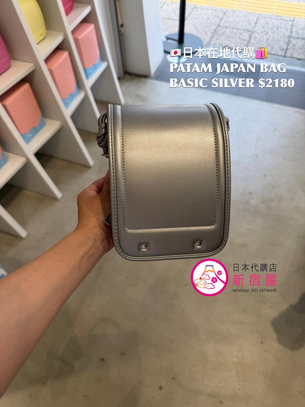 PATAM JAPAN BAG