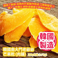 韓國🇰🇷南大門老爺爺芒果乾200g