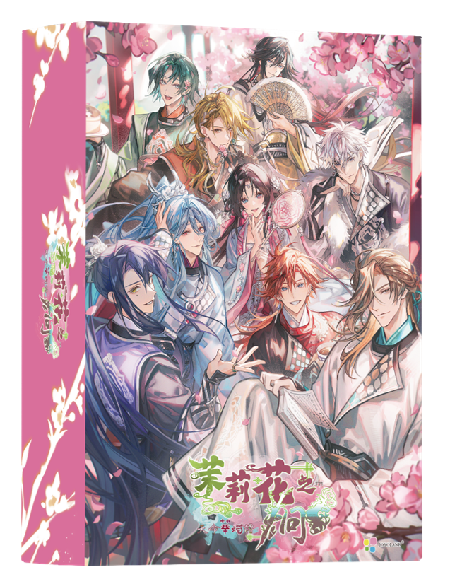 [預訂] [行版](每人限一) NS 茉莉花之炯 天命華燭傳 中文超豪華版 (訂價HKD1298) (訂金HKD800)