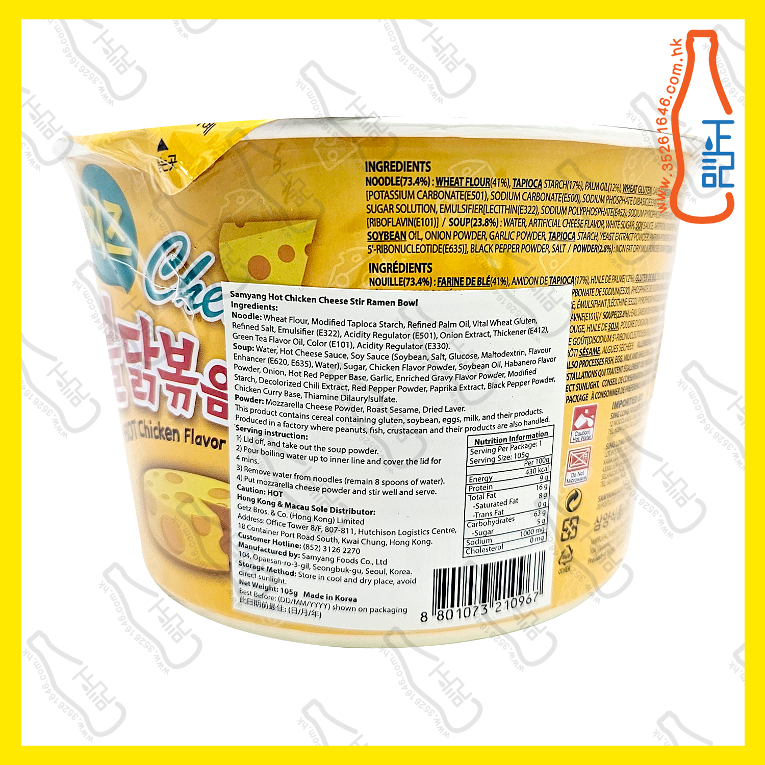 ==(碗裝)三養 辣香雞芝士撈麵 105g /碗