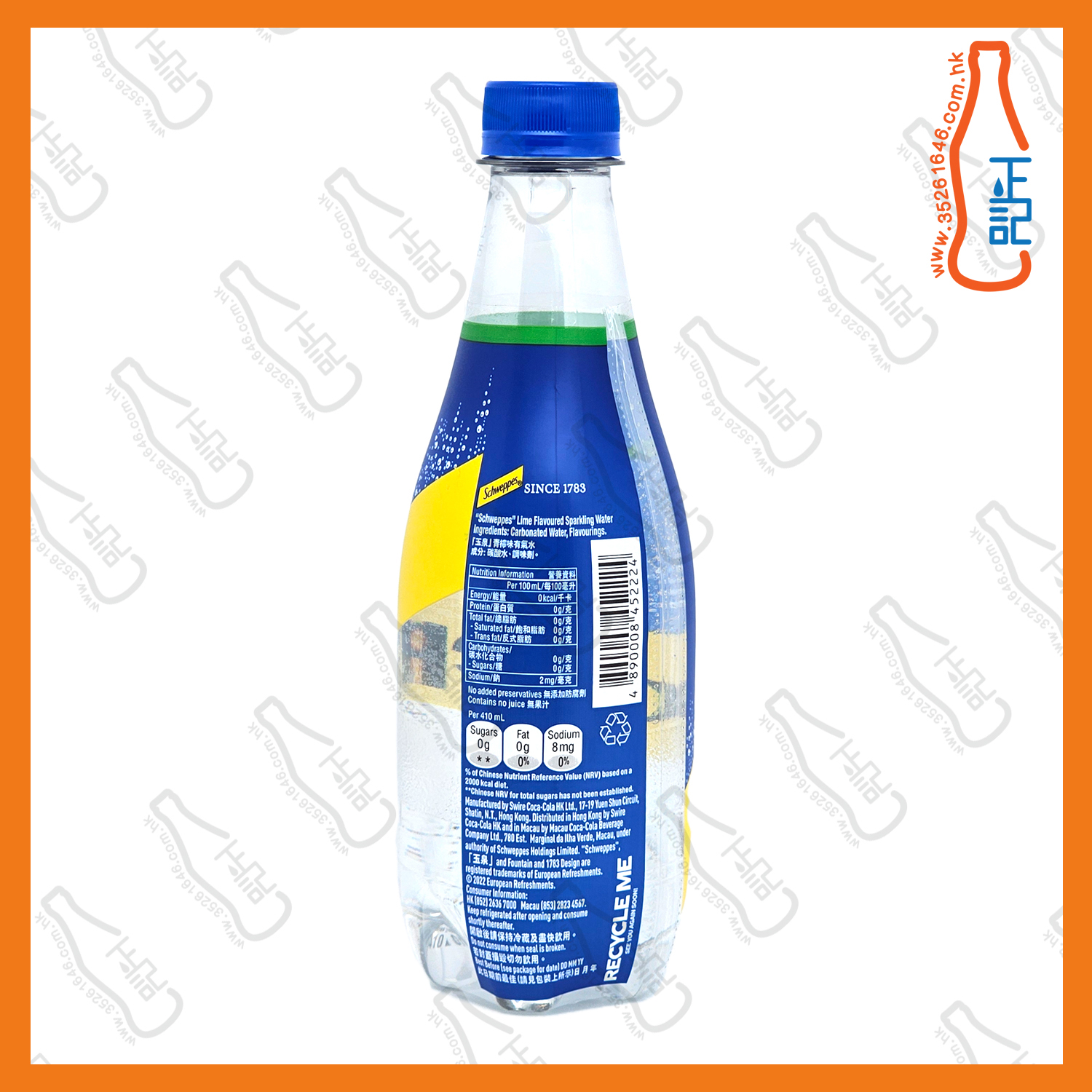==玉泉青檸味有氣梳打水 410ml x【6支】/份