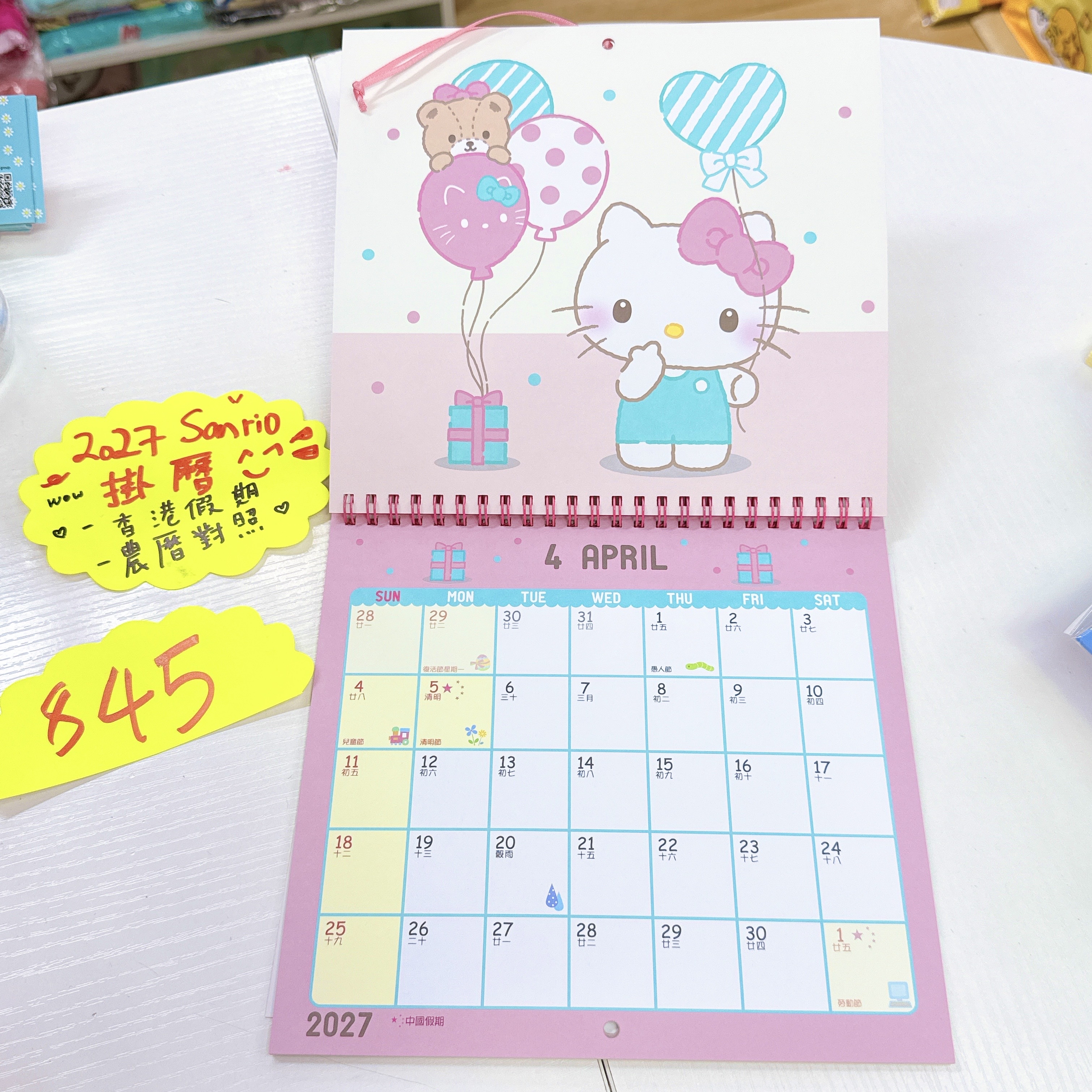 原裝行貨Sanrio 2027年 掛曆 香港假期農曆對照