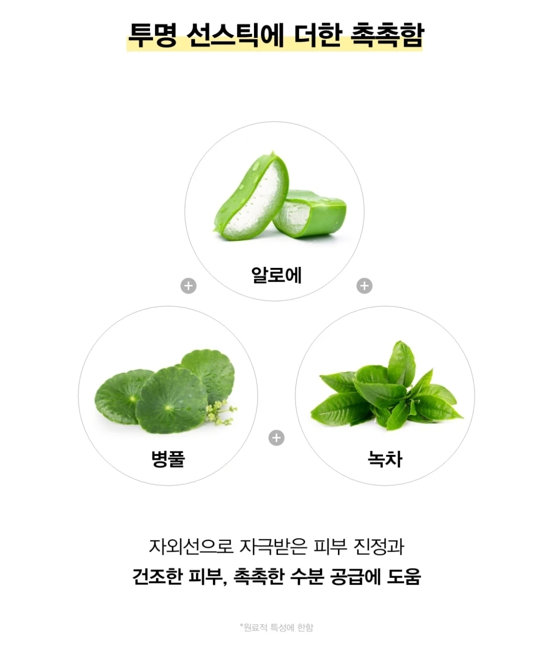 韓國 Abib Quick sunstick 輕薄清爽透明防曬棒 SPF50+ PA++++ 22g