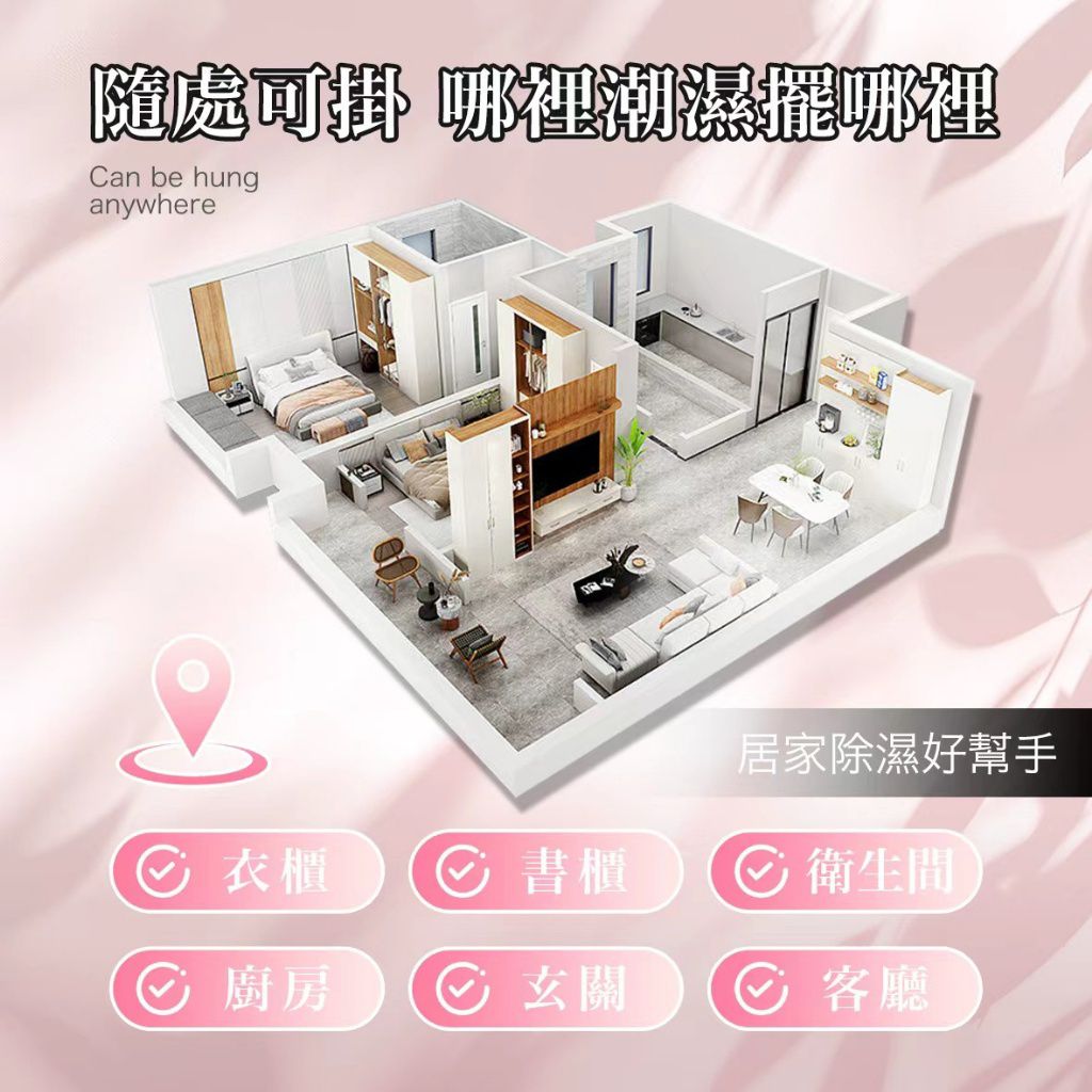 $52組5袋.2組起$42組.MOLN 玫瑰高效除濕袋 100G/袋-1組5袋